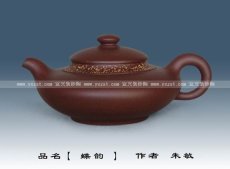 紫砂壶图片：蝶韵 - 美壶网