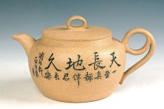 紫砂壶图片：天长地久 - 美壶网