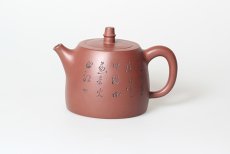 紫砂壶图片：汉铎 - 美壶网