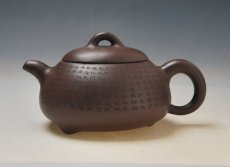 紫砂壶图片：DSC_0738 - 美壶网