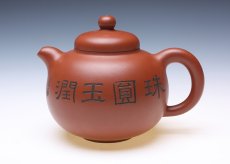 紫砂壶图片：大红玉 - 美壶网