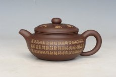 紫砂壶图片：百福仿古 - 美壶网