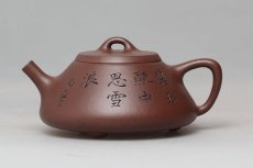 紫砂壶图片：石瓢 - 美壶网