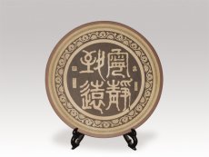 紫砂壶图片：艺术挂盘 - 美壶网