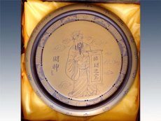 紫砂壶图片：字画财神茶海 - 美壶网