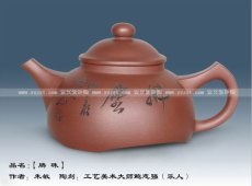 紫砂壶图片：腾珠 - 美壶网