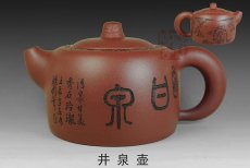 紫砂壶图片：井泉壶 - 美壶网