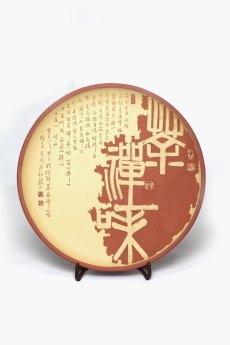 紫砂壶图片：茶禅一味挂盘 - 美壶网