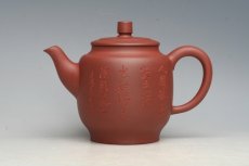 紫砂壶图片：金杯 - 美壶网