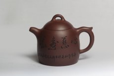 紫砂壶图片：秦权 - 美壶网