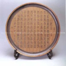 紫砂壶图片：百寿盘 - 美壶网