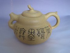 紫砂壶图片：宝葫芦 320CC - 美壶网